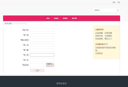 基于SSM框架的鮮花商城系統(tǒng)設計與實現